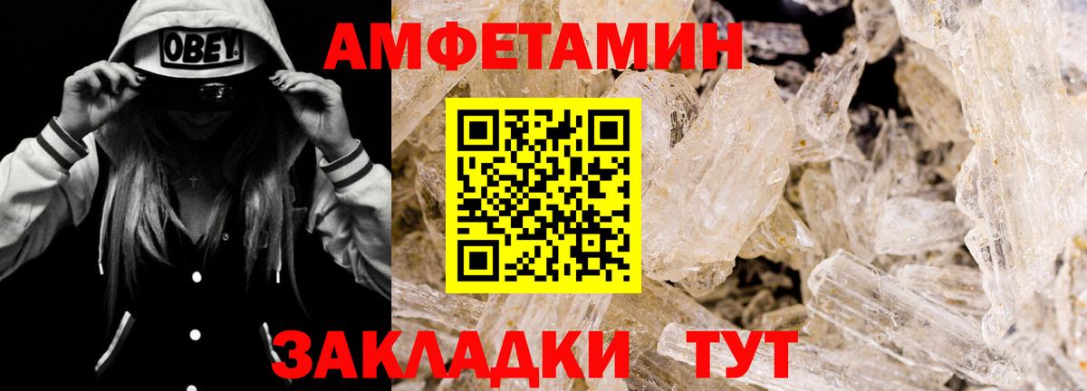 Amphetamine  АМФ  Медногорск  Вход с VPN  blacksprut как войти  Amphetamine VHQ 