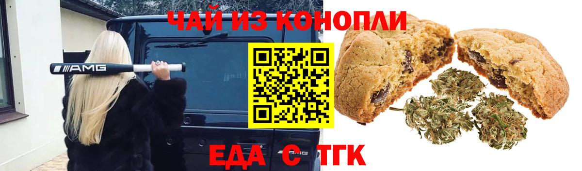 Cannafood марихуана  Вход с VPN  Медногорск 
