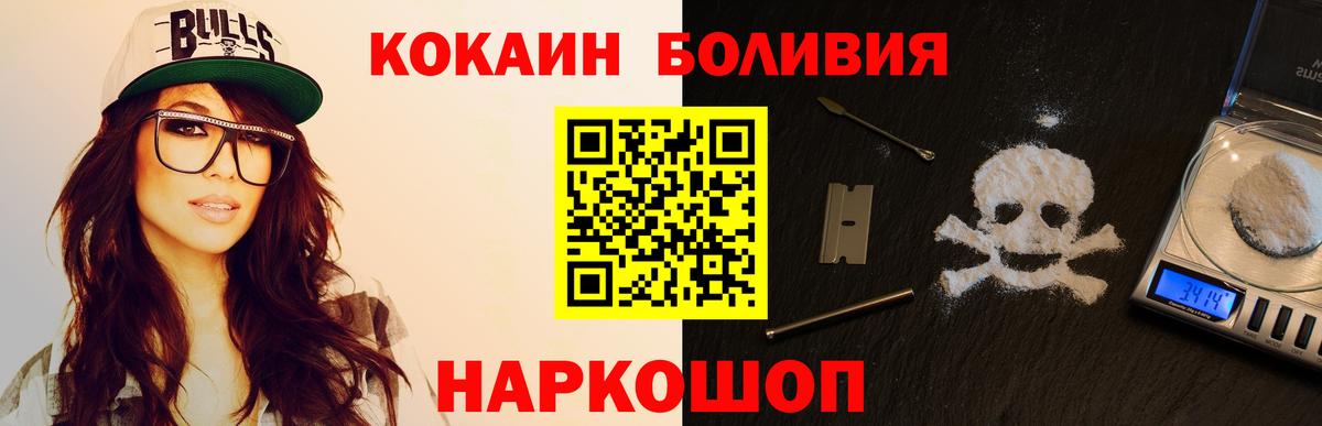 КОКАИН Перу Медногорск