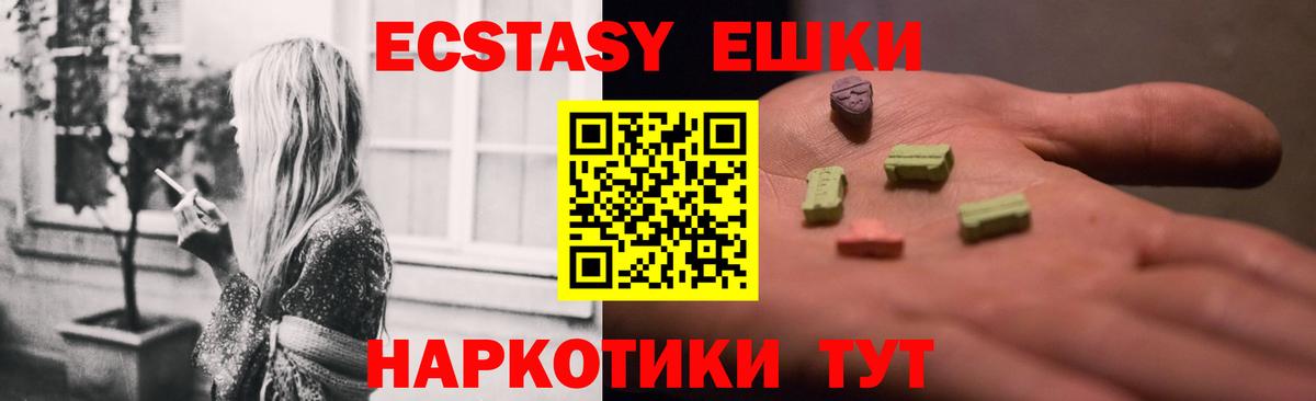 Экстази 280 MDMA  Вход с VPN  Медногорск  ЭКСТАЗИ DUBAI 