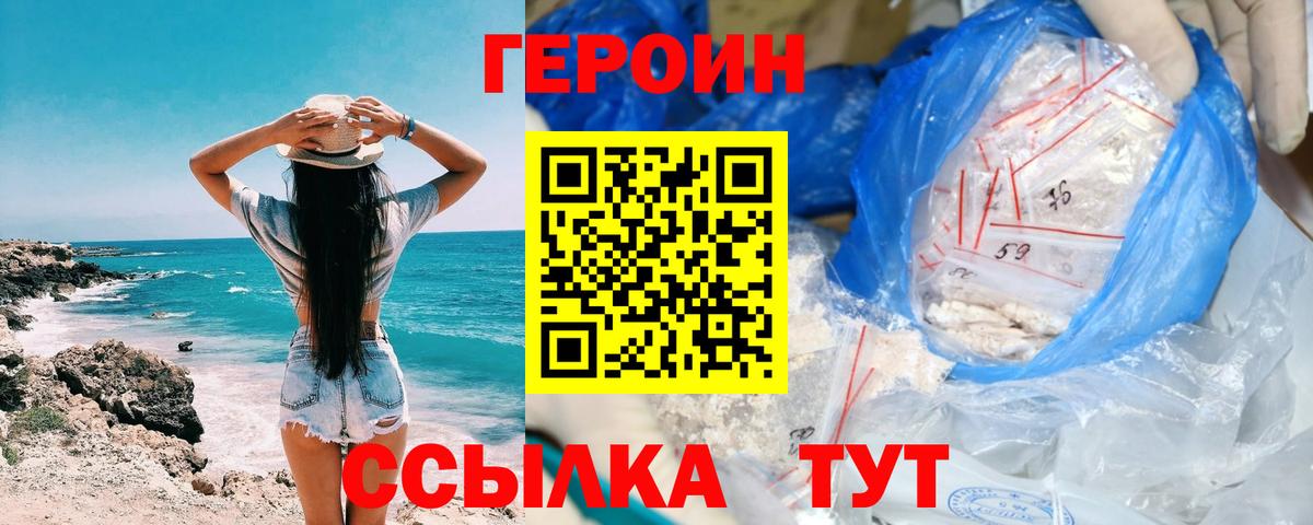 Медногорск  ГЕРОИН хмурый  Вход с VPN 