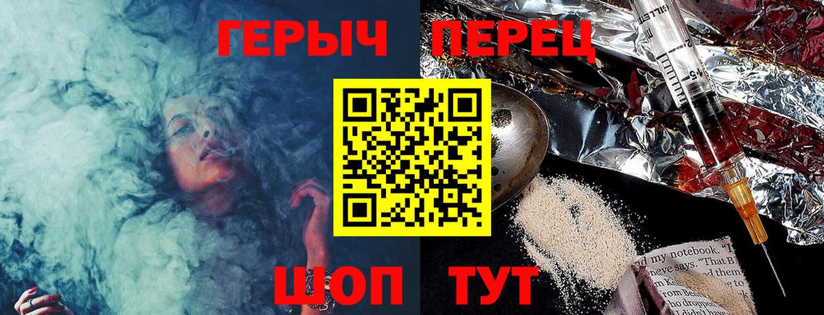 ГЕРОИН герыч Медногорск