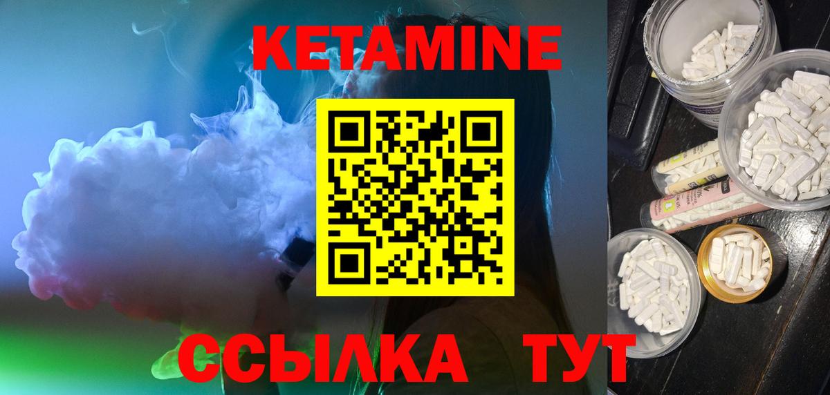 КЕТАМИН VHQ Медногорск