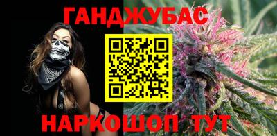 таблы Гуково