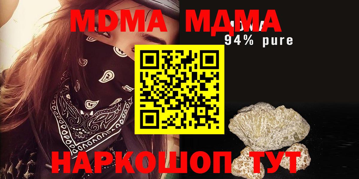MDMA кристаллы  MDMA  Вход с VPN  Медногорск  МДМА молли 