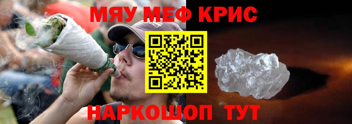 Медногорск  где можно купить   МЯУ-МЯУ  Вход с VPN  МЕФ кристаллы  Меф 