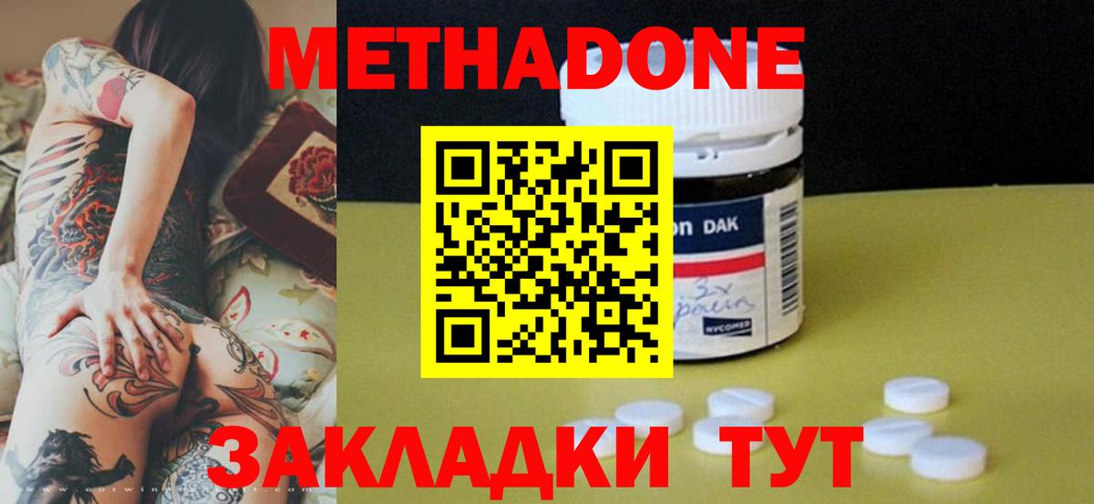 Метадон кристалл  МЕТАДОН мёд    онион  Вход с VPN  Медногорск 