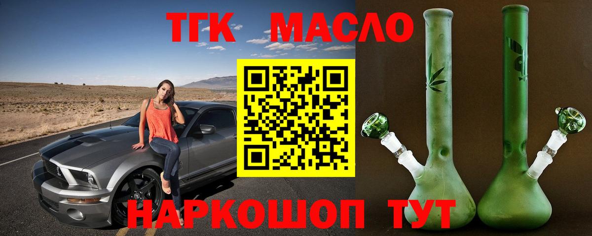 ТГК вейп с тгк  Дистиллят ТГК концентрат  Вход с VPN  Медногорск 
