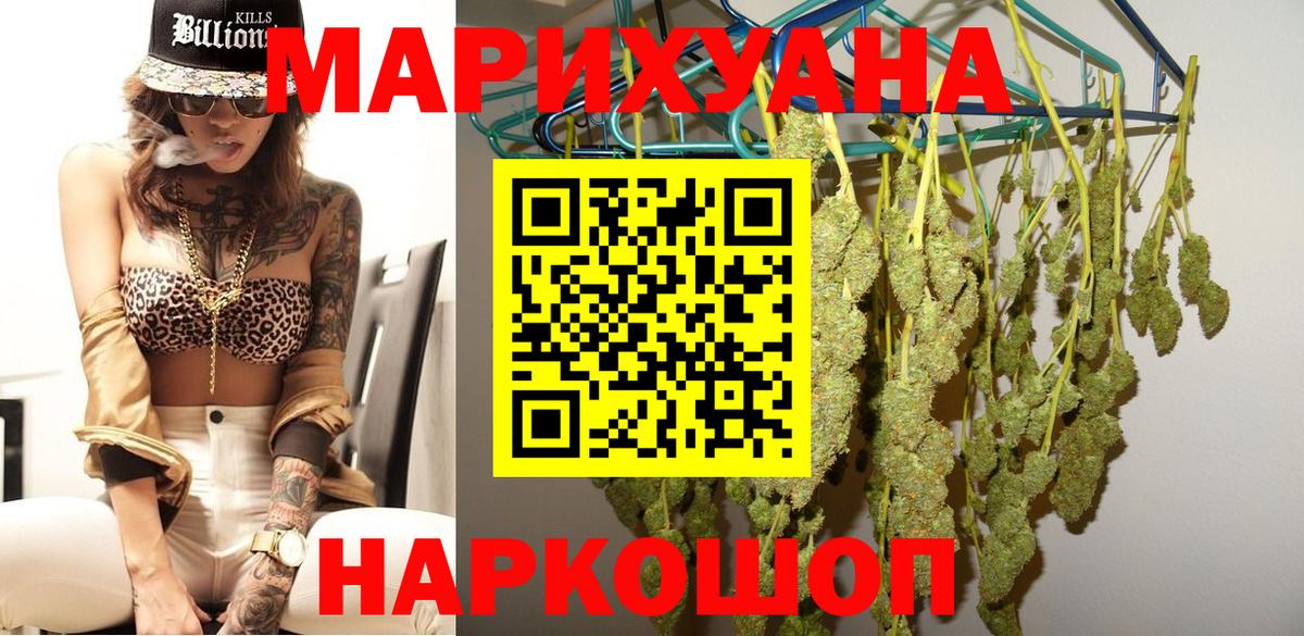 Бошки Шишки планчик Медногорск